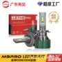一体改装新款远近近光灯