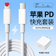 PD双C口快充数据线适用iphone苹果15数据线原厂type-c手机充电线