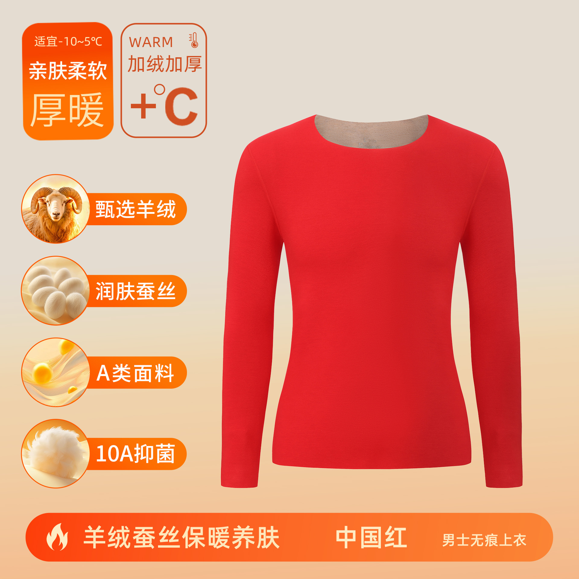 カシミヤシルクデロン保温下着 メンズ・レディースセット A級 秋服 秋パンツ 裏起毛 厚手 10A抗菌