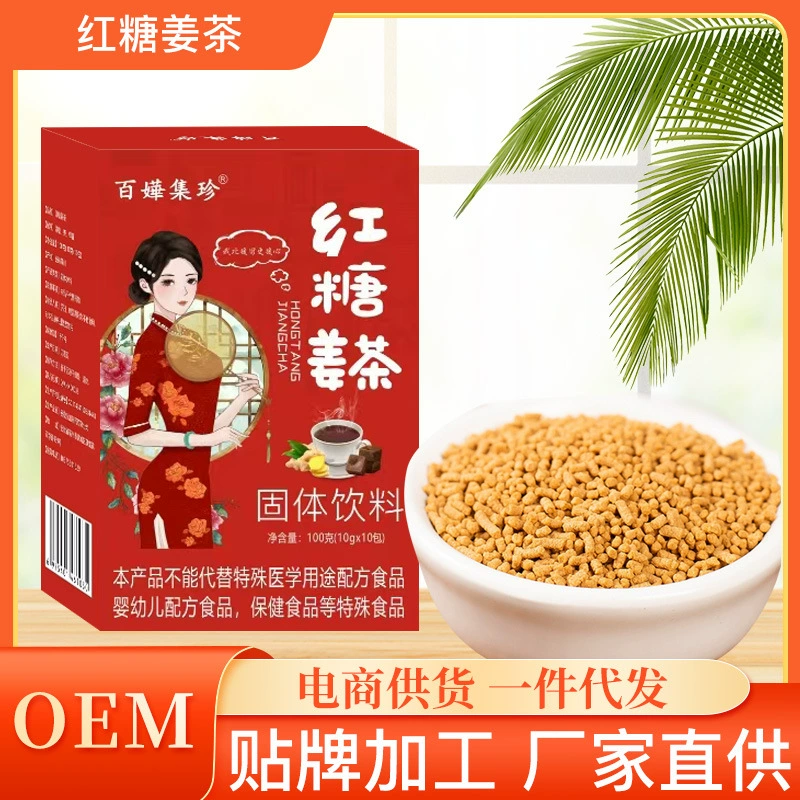 Чай с коричневым сахаром и имбирем, твердый напиток, растворимые гранулы, женский чай, имбирный суп, чай, поддерживает оптовую доставку.