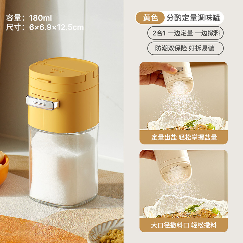 两用定量调料罐盐罐厨房控盐密封防潮调料盒户外烧烤调料瓶盐瓶|undefined