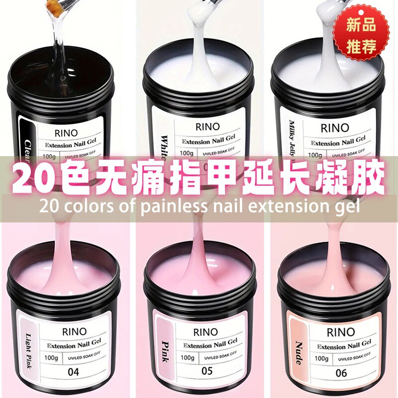 Cross-border hot sale painless nail extension gel large capacity nail art with color nude color shaping extension reinforcement 4 in one