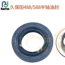 厂家批发久保田488/588半轴油封收割机配件 更多型号请进店咨询