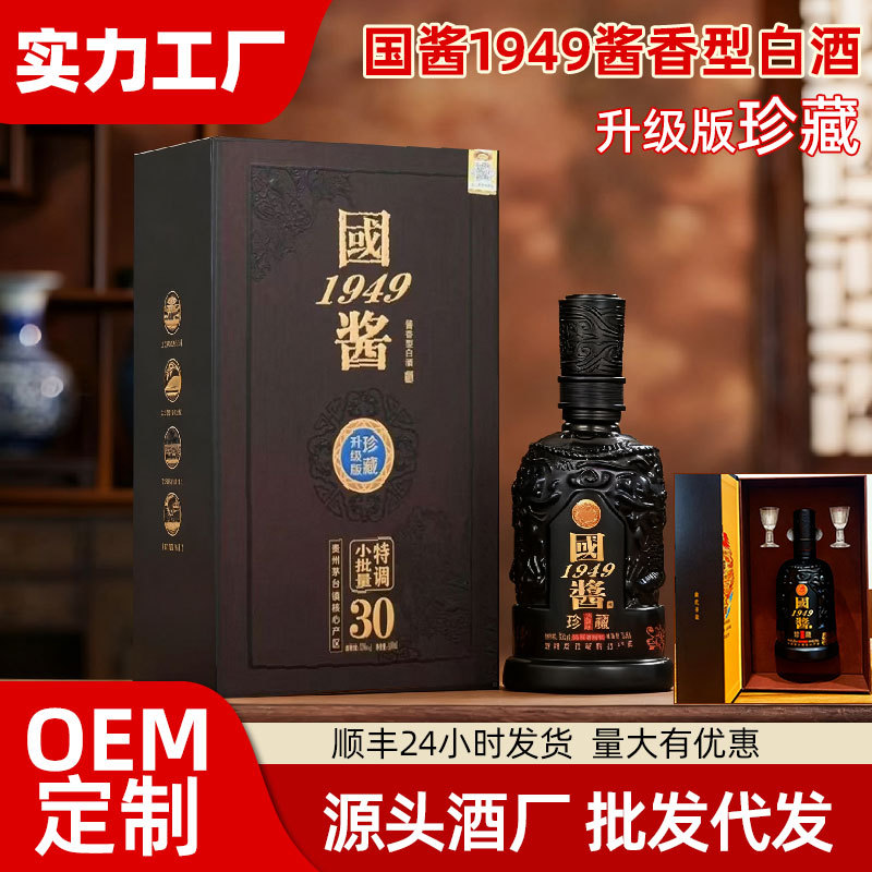 贵州国酱1949整箱特价茅台镇53度酱香型白酒纯粮食酒高度酒水批发