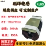 大电流大功率扁平150a线圈
