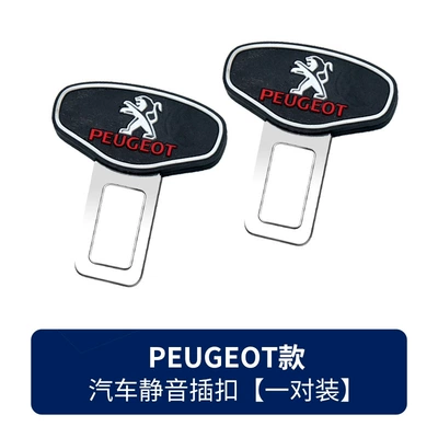 Other Car Modifications — Car Seat Silent Buckle - suitable-for-signs-one-pair