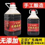 黄酒客家娘酒黑糯米姜艾娘酒5斤可加热