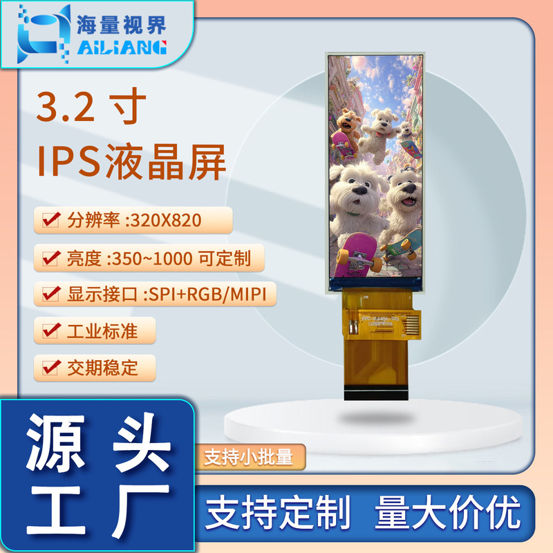Tft Manufacturer 3.2inch Ips High-Definition Lcd Display Bar Screen Lcd Screen Touch Screen 320*820 Resolution