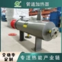 蒸汽卧式船用管道加热器
