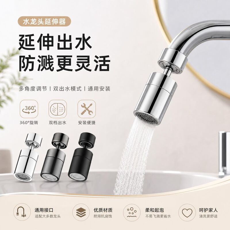 Kitchen faucet extender, splash-proof device, universal joint, rotatable aerator, filtered water spout Kitchen faucet extender, splash-proof device, universal joint, rotatable aerator, filtered water spout