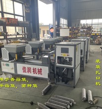 食用菌程控回旋装袋机香菇自动扎口机套袋机械手羊肚菌菌棒扎绳机