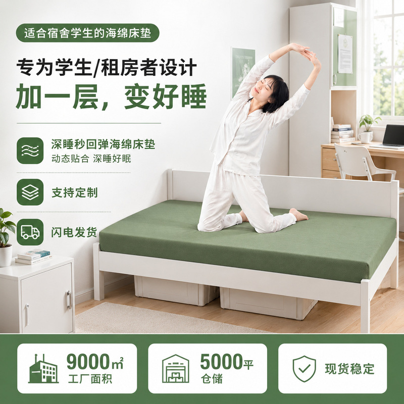 Customized Dormitory Mattresses, High-Density Foam Pads, Single and Double Mattresses for Rental Apartments, Thickened Soft Cushions, Can Be Cut into Special-Shaped Sizes