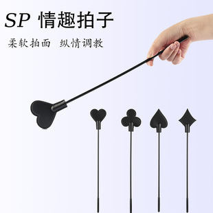 成入用品sm拍子女用情趣道具桃心拍子夫妻调情调sp工具女性自慰品-阿里巴巴