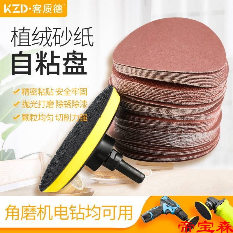 T4 circular Flocking Self-adhesive carpentry Abrasives 100mm Sandpaper Piece hand Electric drill Angle grinder polishing