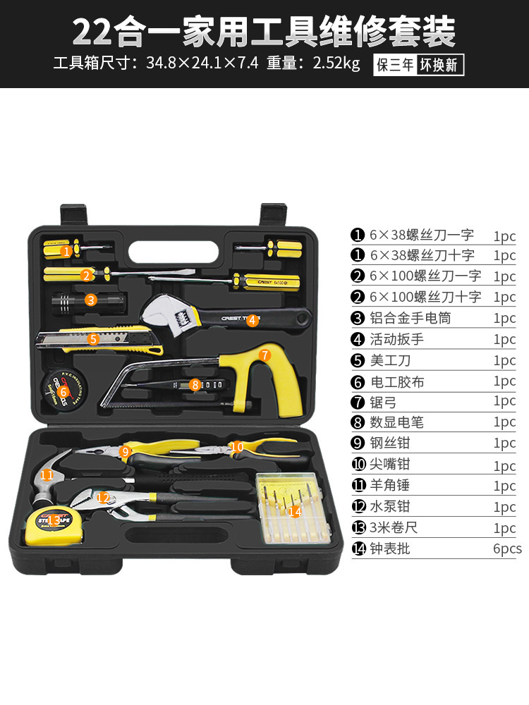 [클래식 핫셀러] 22-in-1 가정용 도구 세트