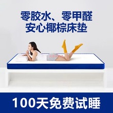 海马天然椰棕床垫青少年学生环保偏硬棕榈乳胶加厚儿童可折叠