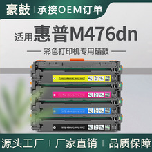 ���û���m476����cf380aɹ��476dwī��hp312a̼�ۻ���m476dn����