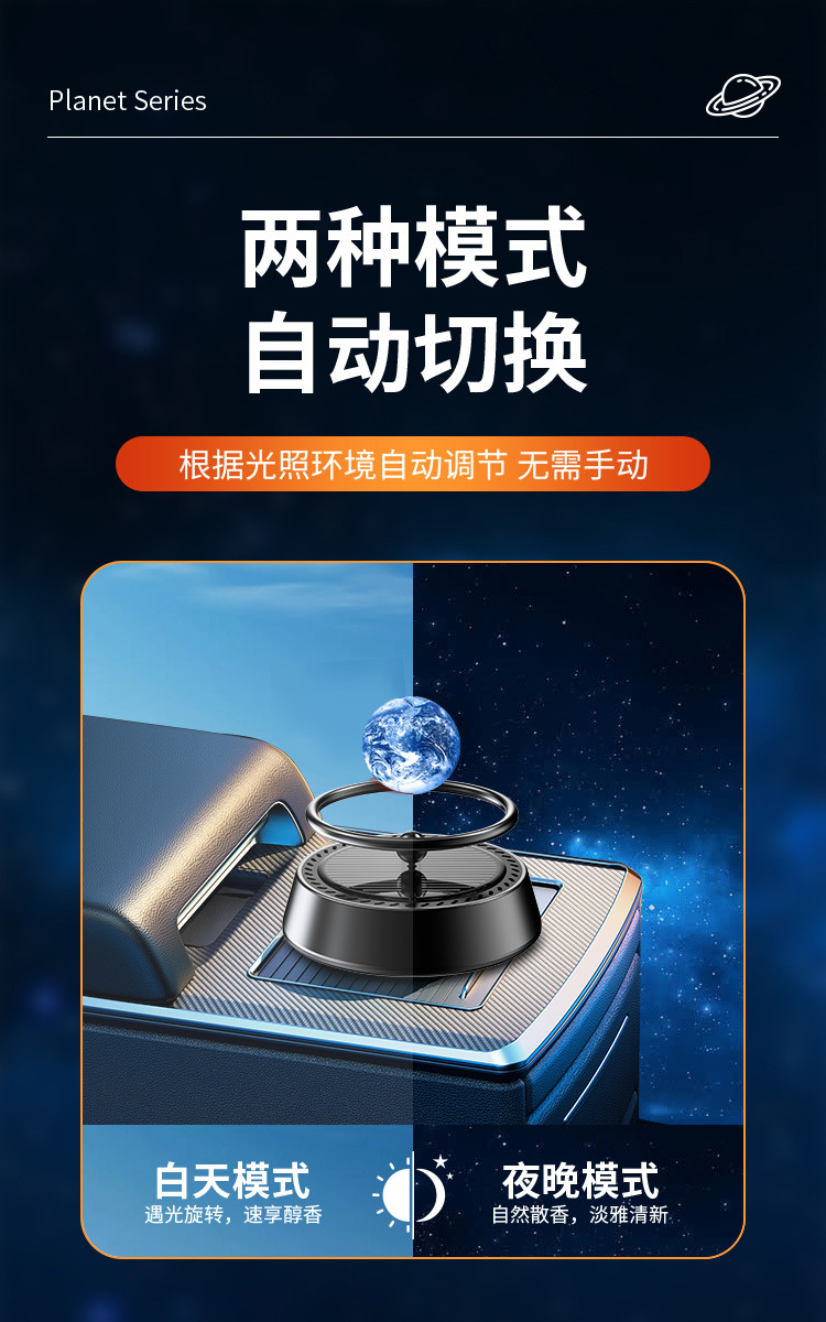 Solar suspended light ball car ornaments car aromatherapy seat center console perfume seat car interior decoration ornaments