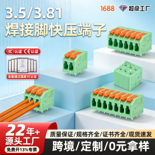���ٽӾ�PCB�������3.5/3.81mm�~ֱᘺ���2 3 4 5P��·�����ݽz