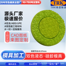 便携式面部专用柔软硅胶洗脸刷按摩头开模定制双色注塑产品