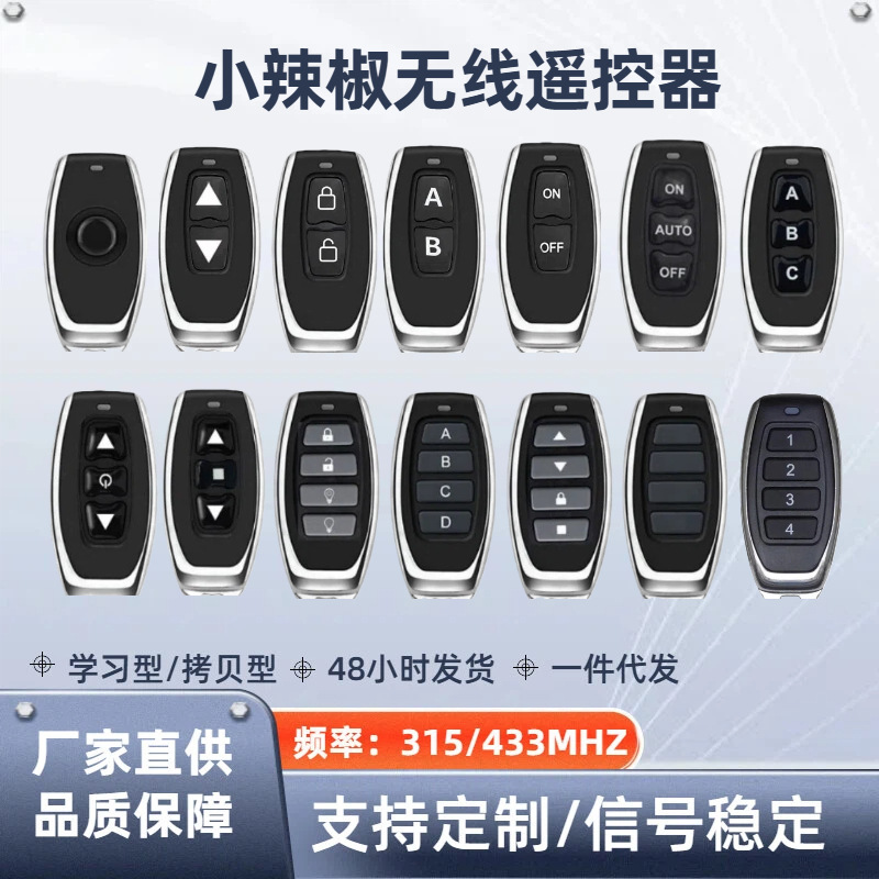 Smart Life 315/433Mhz Little Pepper Remote Control for Lights, Rolling Doors, Electric Doors, Security Wireless Remote Control