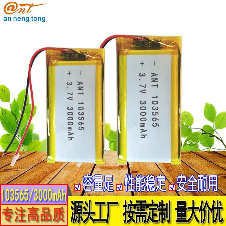 103665聚合物锂电池3.7V充电宝 监控设备 对讲机 电池 现货批发
