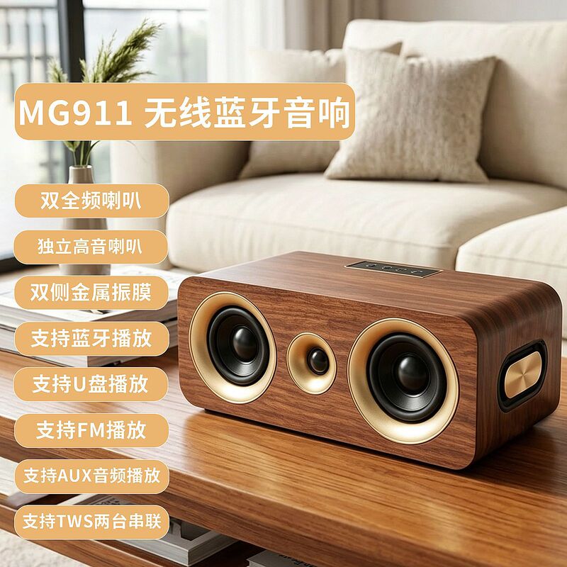 M911 Portable Wooden Bluetooth Speaker for Home Use, Gift Logo Wireless Speaker, Outdoor Subwoofer for Mobile Phones and Computers M911 Portable Wooden Bluetooth Speaker for Home Use, Gift Logo Wireless Speaker, Outdoor Subwoofer for Mobile Phones and Computers