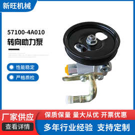 57100-4A010转向助力泵助力器适用现代瑞风汽车方向机方向盘