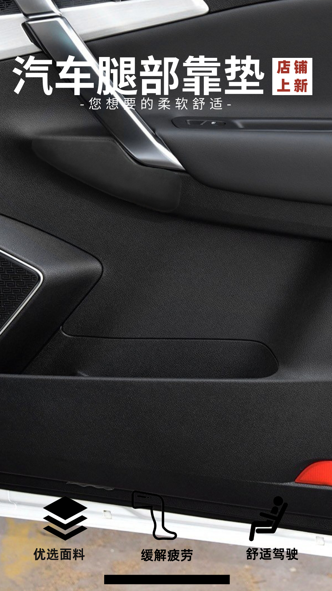 16 models of Geely Boyue car central control interior modification door panel modification leg support suede soft knee pad