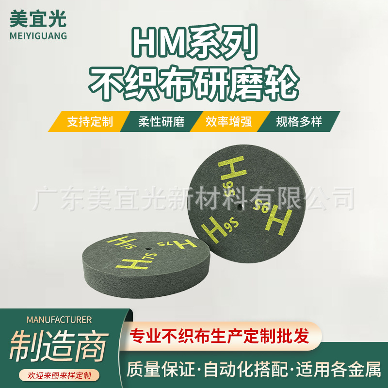 纤维尼龙抛光轮不织布研磨轮工业去毛刺黄字拉丝金属打磨轮