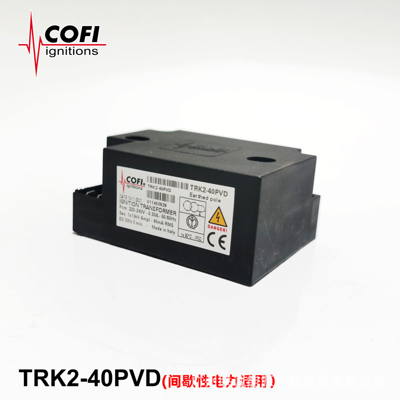 【原装正品】意大利cofi点火变压器TRK2-40PVD适用间歇性电力设备