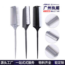 热销拉丁舞梳子舞蹈头发造型梳双面梳刷发廊染发梳细密齿焗油刷