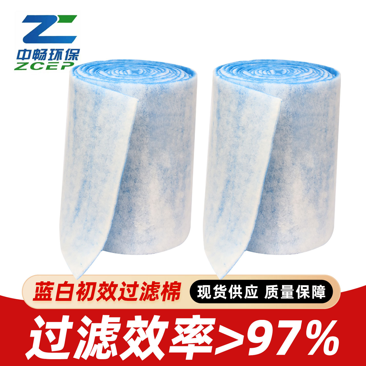 初效棉进风口棉复合棉鱼缸过滤棉家具喷烤漆房蓝白棉除尘空气过滤