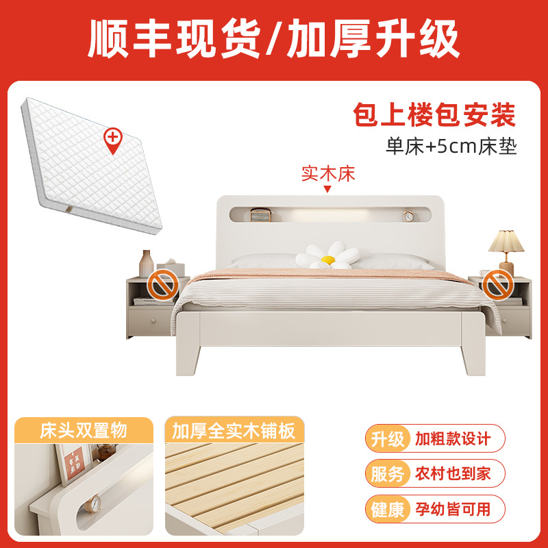 두툼한 따뜻한 흰색 침대 + 5cm 매트리스 [위층 배송 및 설치 포함] 업그레이드된 두께♜⚑