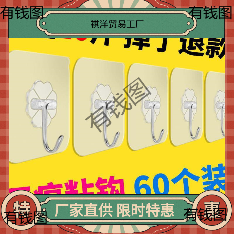Hhzz81 Adhesive Hooks Wall-Mounted Hooks Wall Stickers Self-Adhesive Hooks Sticky Hooks Wall Hooks Super