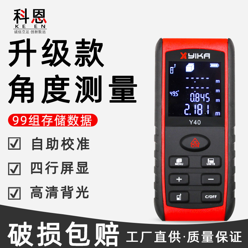 手持式激光测距仪高精度测量仪红外线工程测绘批发工程测绘专用