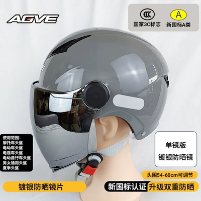 Motosiklet kaskı (dəbilqə) | Motorcycle Helmet Half Helmet - 305-gray-single-lens-silver-coated-sunscreen-mirror-new-national-standard-3c-head-circumference-54-60cm