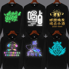 火锅烧烤店工作服反光夜光卫衣印字logo发光衣服务员团体外套