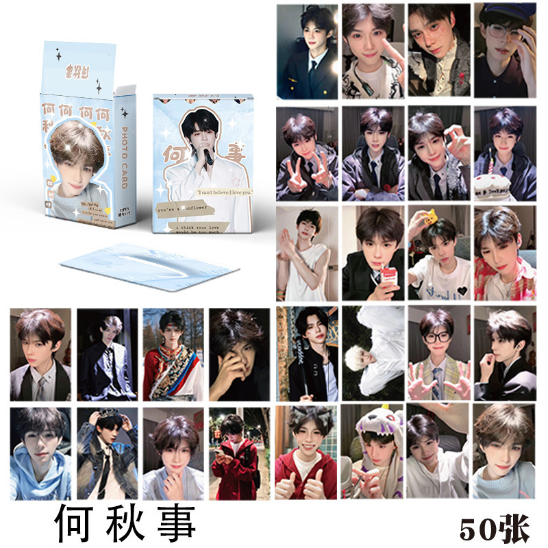 He Qiushi Laser Small Card 50 3-inch Fillet Polar LOMO Card Postcard Surrounding the Same Photos