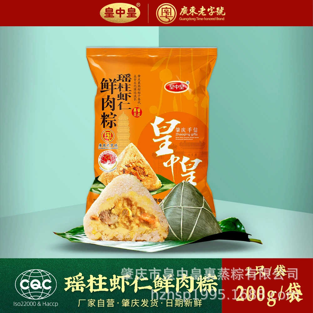 Император Чжунхуан Сайчжу Креветки Свежее мясо Цзунцзы вкус Чжаоцин Специально завернутое на пару Цзунцзы ручной работы Гуандун Соленое мясо Цзунцзы на заказ