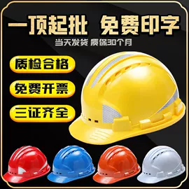 玻璃钢安全帽;塑料安全帽;其他头部防护