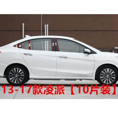 Suitable for Honda 10th generation | Şüşə kənarı xromları/moldingləri - 13-18-models-of-lingpai-10-pieces