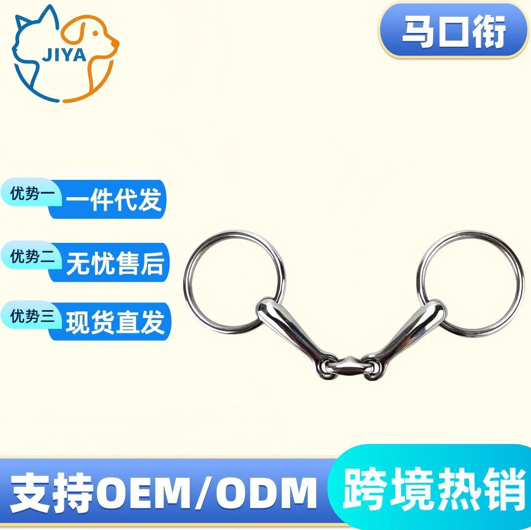 马衔铁马具304不锈钢三节游环马口衔马嚼子马术装备现货马术场景