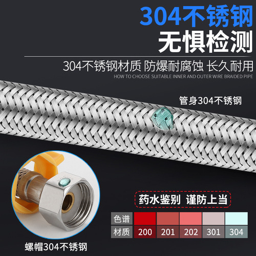 304 stainless steel braided explosion-proof hose 4 minutes inner and outer wire extension tube toilet basin water heater faucet extension tube