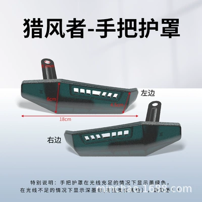 Electric Vehicle Handlebar Cover, Cycling Anti-Fall and Anti-Pressure Brake Hand Guard, Battery Scooter Windshield, Windbreaker (Motorcycle front windshield) - wind-hunter-hand-guard