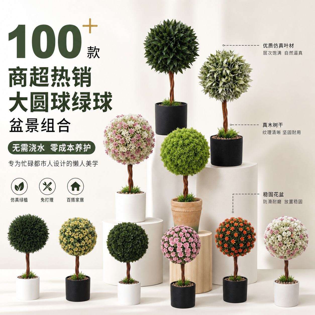 Más de 100 tipos de adornos de plantas con forma de bola redonda grande y combinaciones de plantas en maceta, populares en el comercio electrónico transfronterizo, adornos de plantas verdes para decoración del hogar, bonsáis artificiales.
