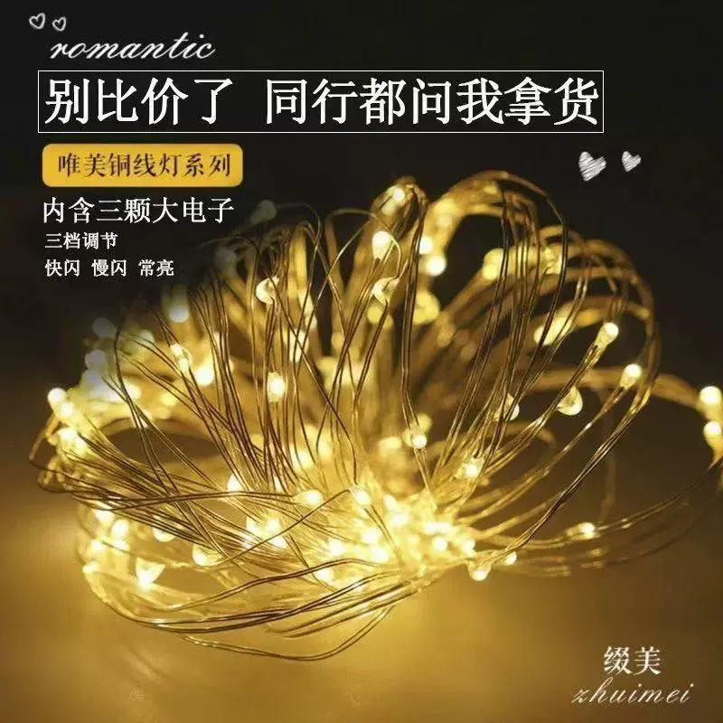 led灯串3档闪烁铜线灯串双层节日情人节鲜花礼盒装饰小白盒氛围灯