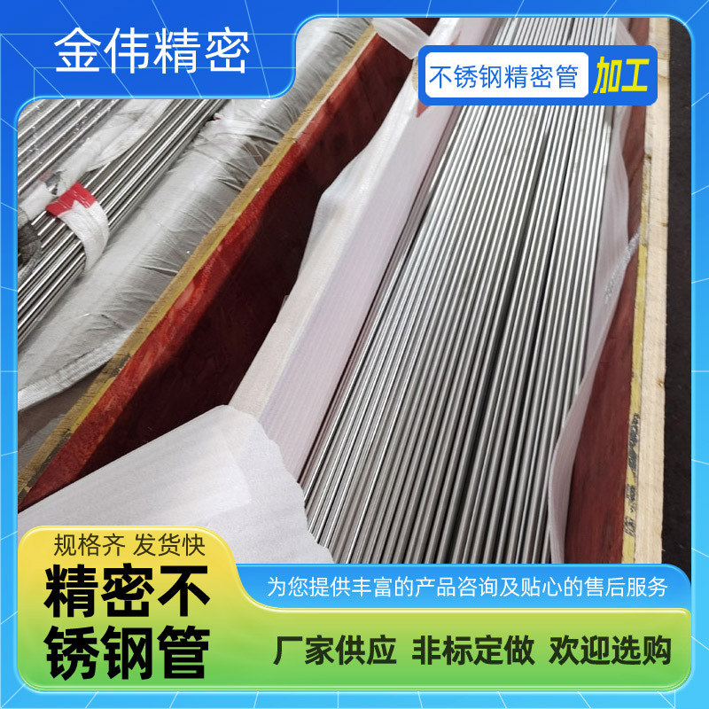 退火不绣钢管换热器304不锈钢管ba316L毛细管厂家无缝精密