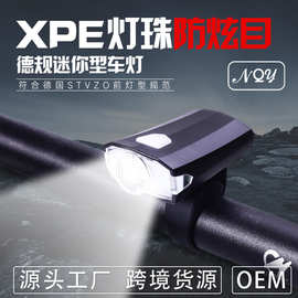 安骑友/NQY前灯德规自行车骑行灯手电筒公路车装备德规认证高亮