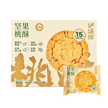 【会员甄选】山姆超市代购泸溪河坚果桃酥核桃开心果坚果桃酥零食